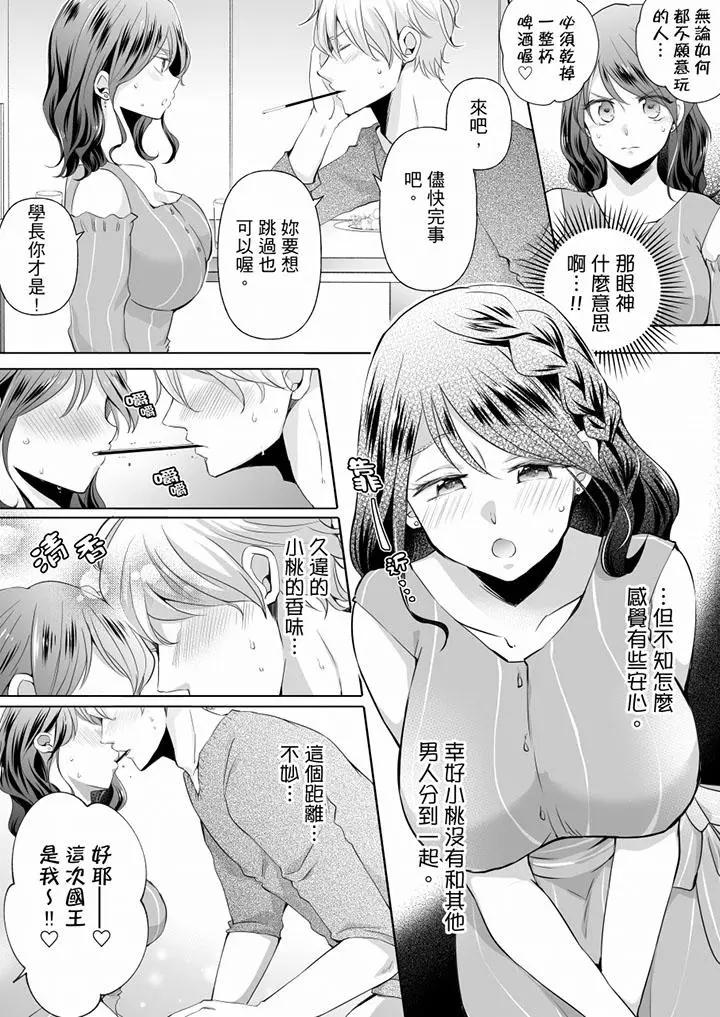 [日本漫画] 未经许可禁止插入 单本,巨乳大奶#[14P]-11