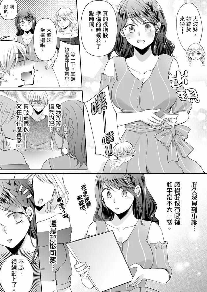 [日本漫画] 未经许可禁止插入 单本,巨乳大奶#[14P]-6