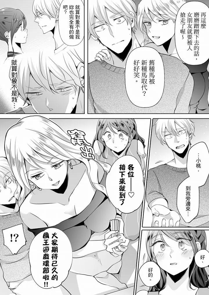 [日本漫画] 未经许可禁止插入 单本,巨乳大奶#[14P]-9