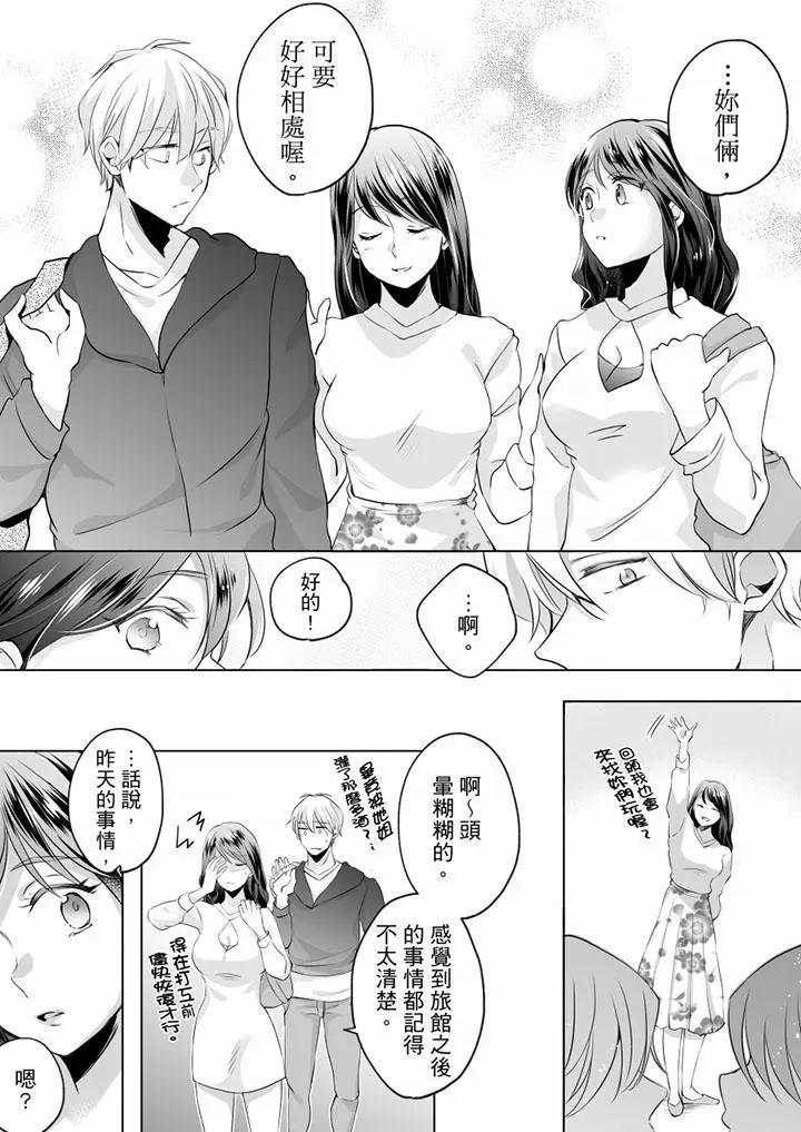 [日本漫画] 未经许可禁止插入 单本,巨乳大奶#[17P]-13