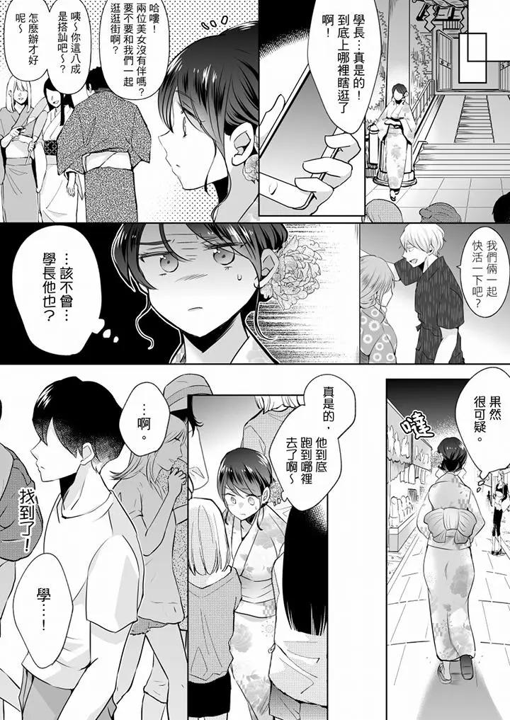 [日本漫画] 未经许可禁止插入 单本,巨乳大奶#[14P]-4