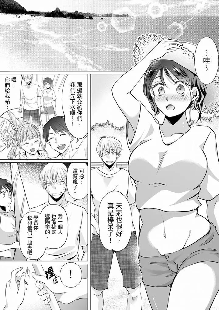 [日本漫画] 未经许可禁止插入 单本,巨乳大奶#[14P]-6