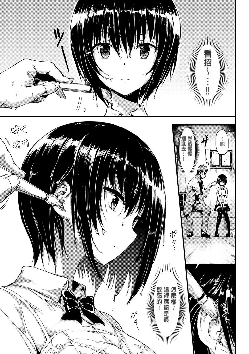 [日本漫画] 無口な彼女 (らぶりー♡) 短篇,黑丝丝袜,女学生#[23P]-5