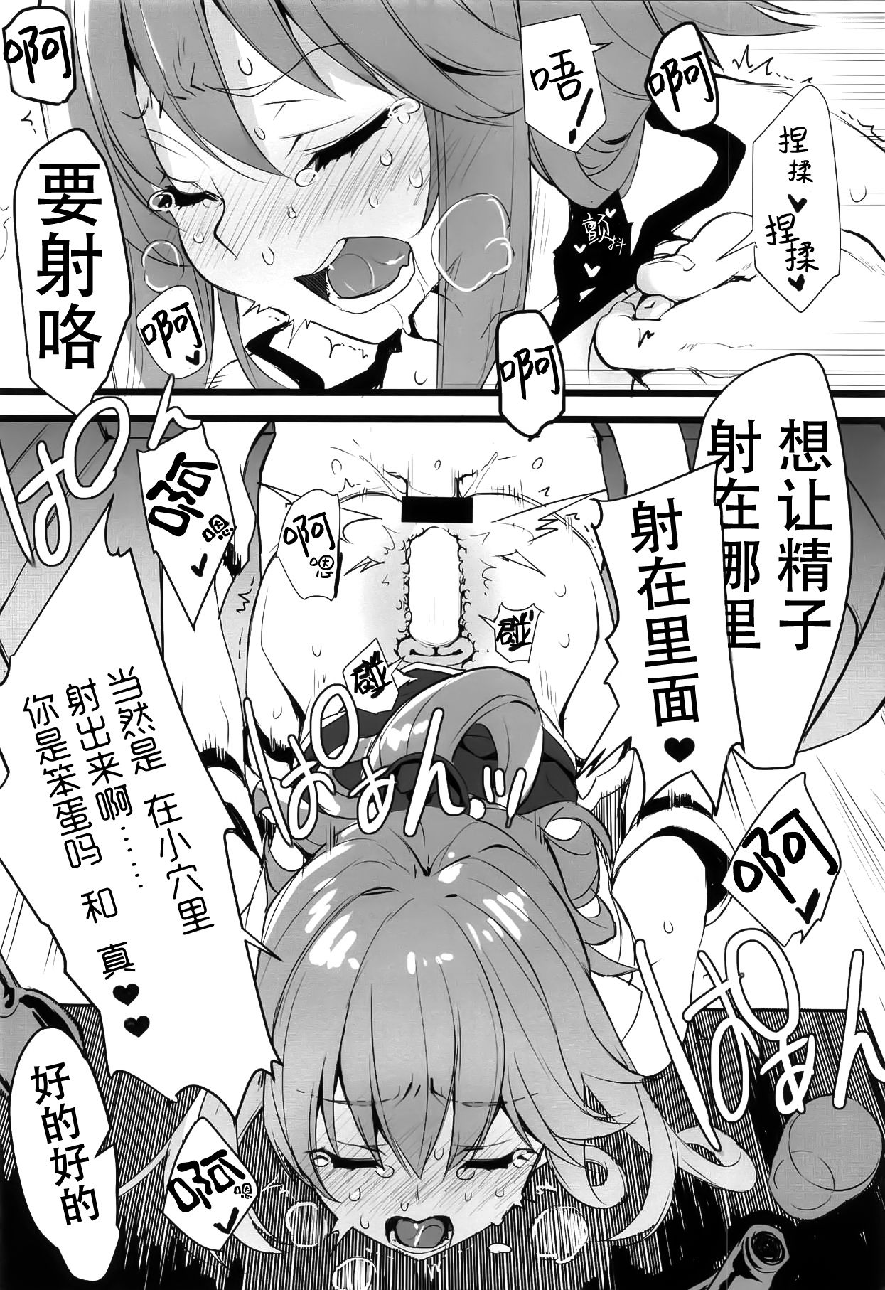 [日本漫画] エルフ!女神!!神!!! 单本,萝莉,黑丝丝袜,肛门#[54P]-20