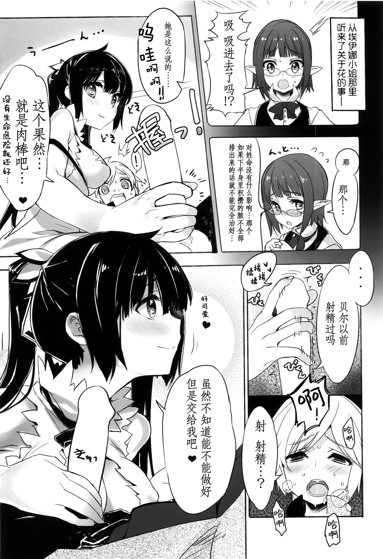 [日本漫画] エルフ!女神!!神!!! 单本,萝莉,黑丝丝袜,肛门#[54P]-26