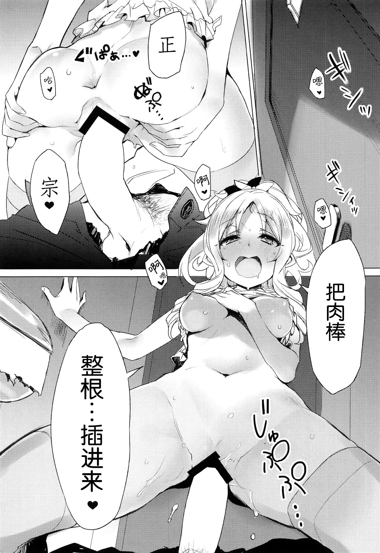 [日本漫画] エルフ!女神!!神!!! 单本,萝莉,黑丝丝袜,肛门#[54P]-39