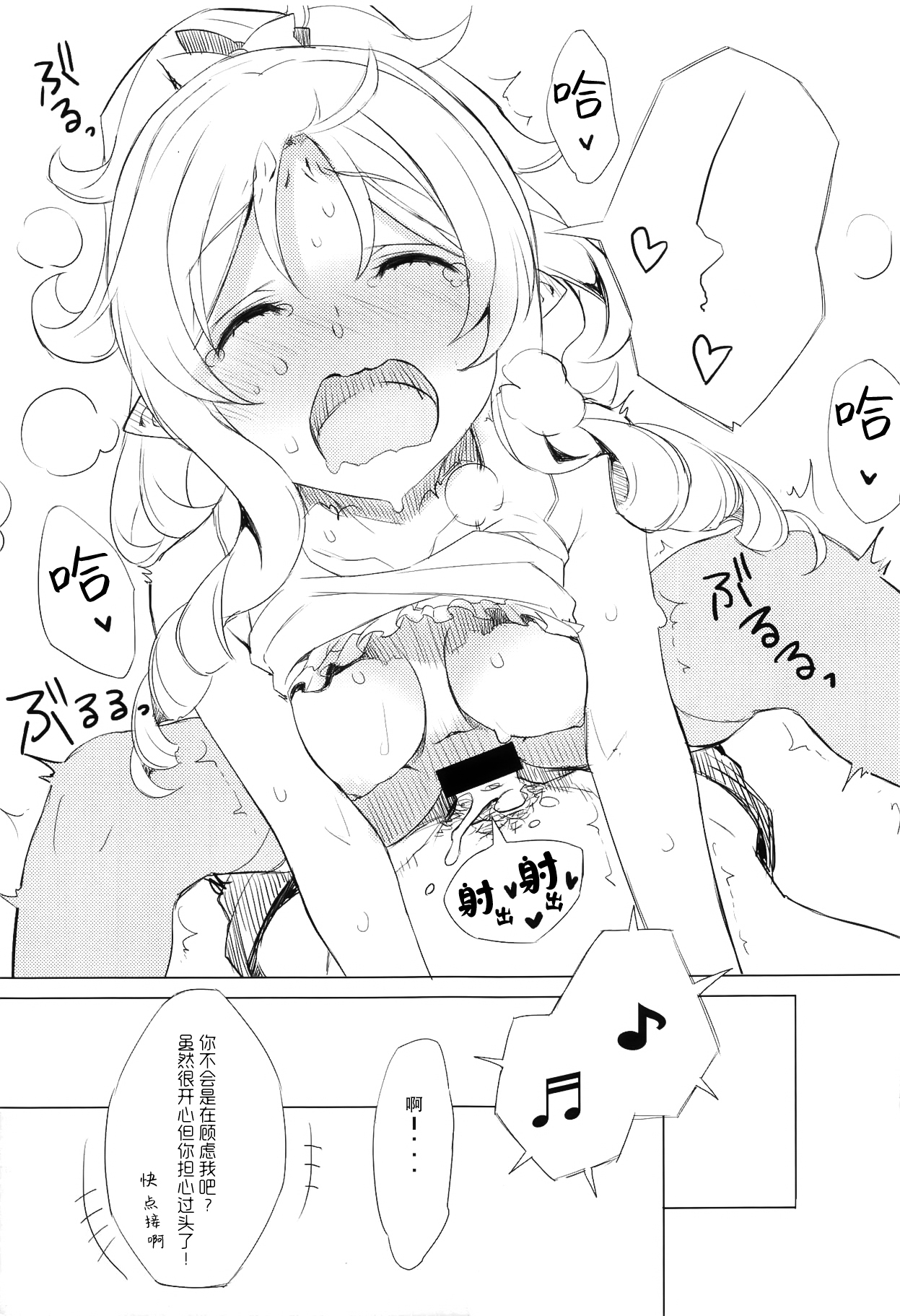 [日本漫画] エルフ!女神!!神!!! 单本,萝莉,黑丝丝袜,肛门#[54P]-45