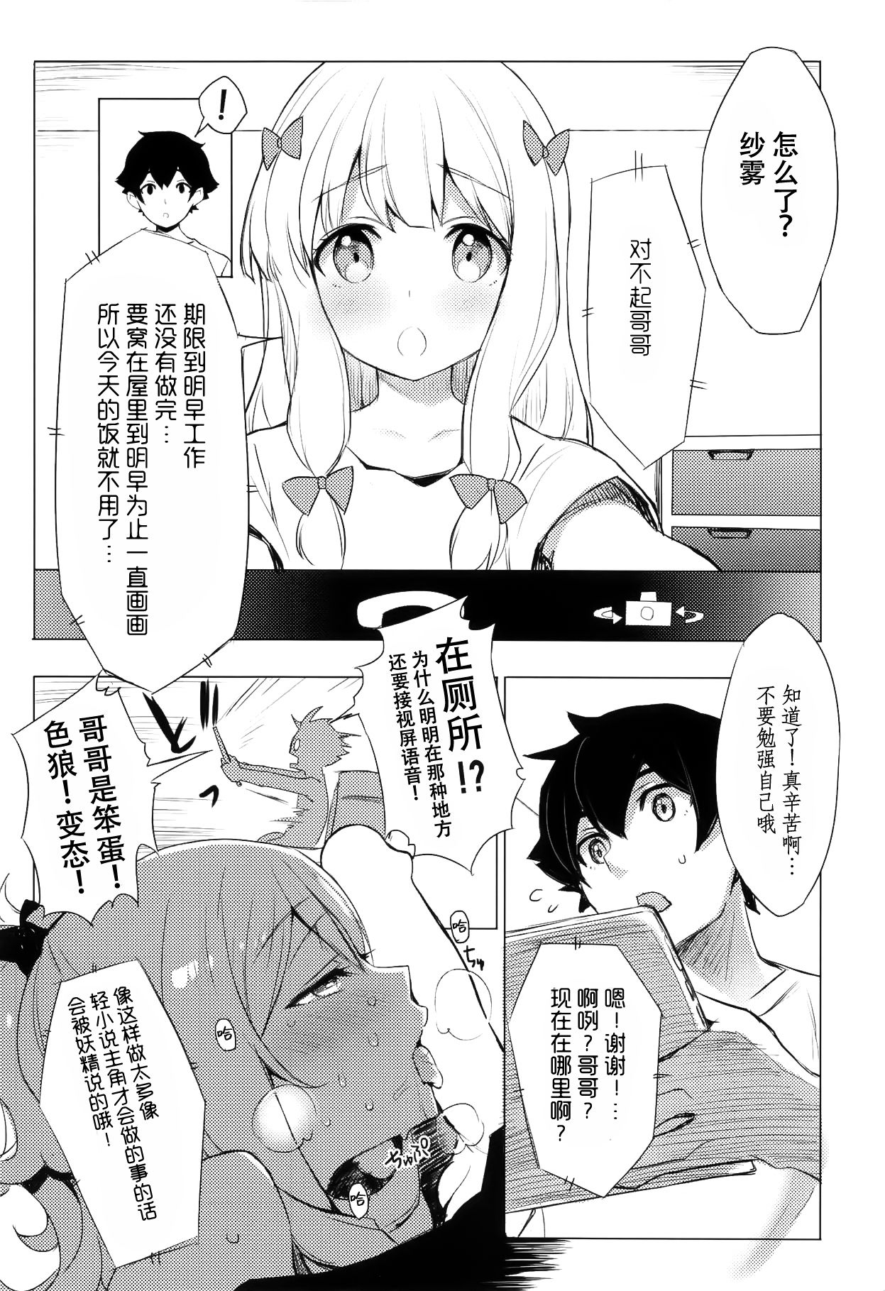 [日本漫画] エルフ!女神!!神!!! 单本,萝莉,黑丝丝袜,肛门#[54P]-46