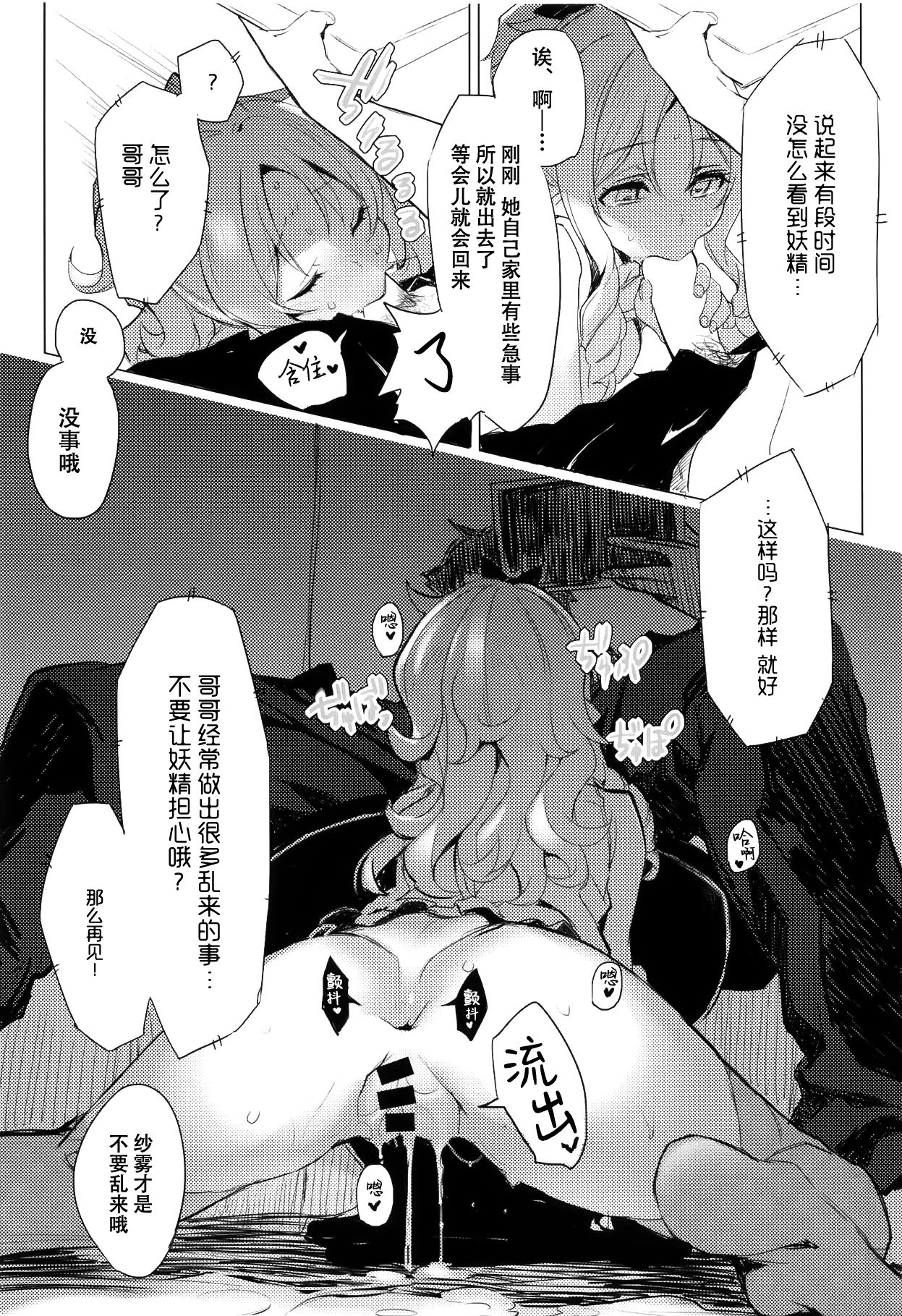 [日本漫画] エルフ!女神!!神!!! 单本,萝莉,黑丝丝袜,肛门#[54P]-47