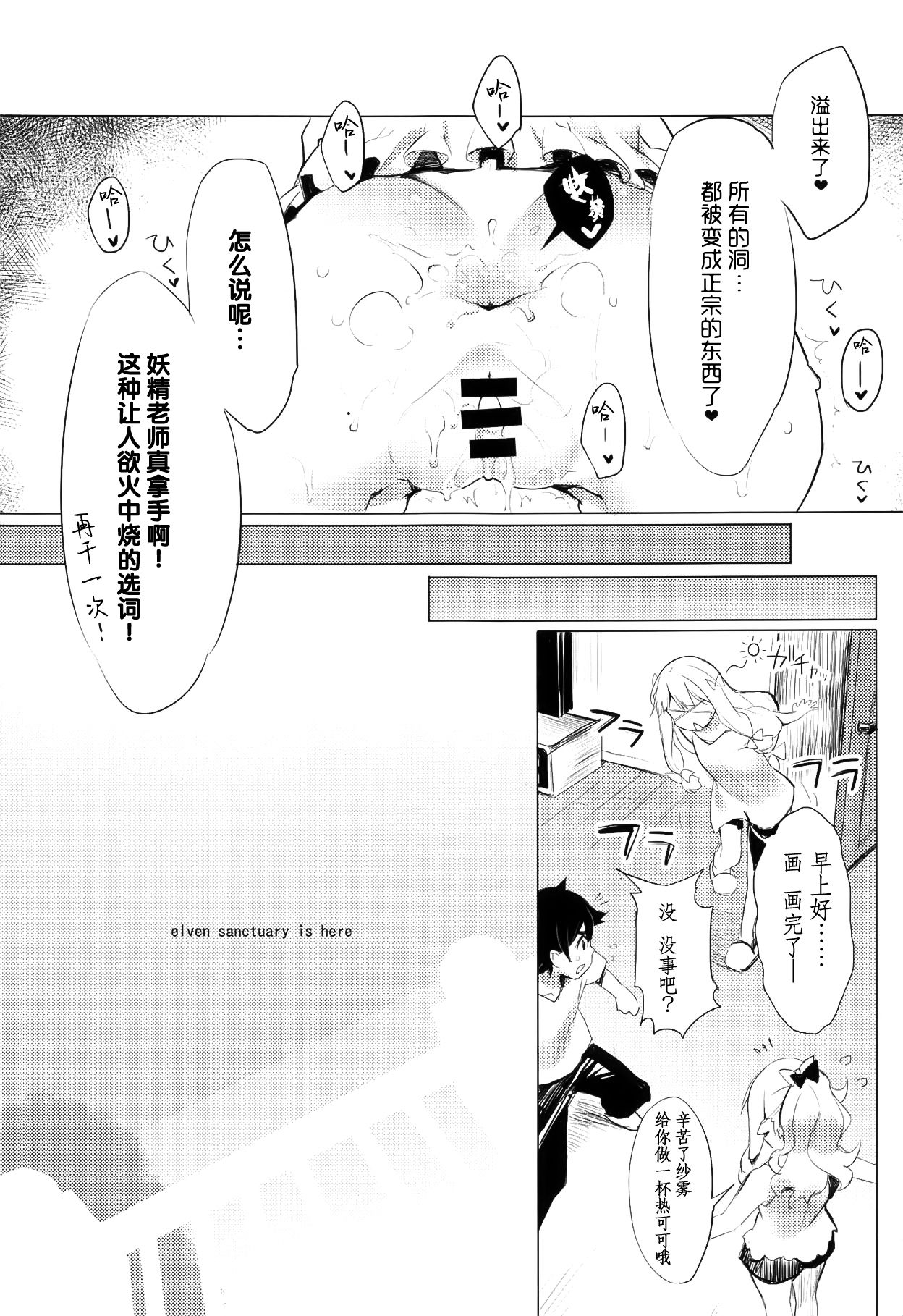 [日本漫画] エルフ!女神!!神!!! 单本,萝莉,黑丝丝袜,肛门#[54P]-51