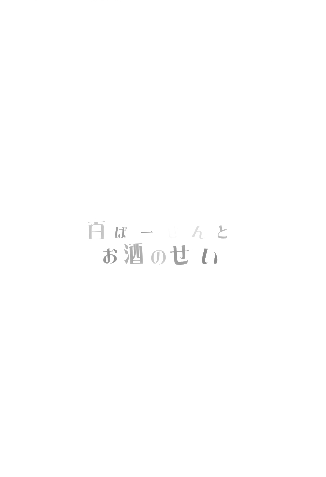 [日本漫画] エルフ!女神!!神!!! 单本,萝莉,黑丝丝袜,肛门#[54P]-6