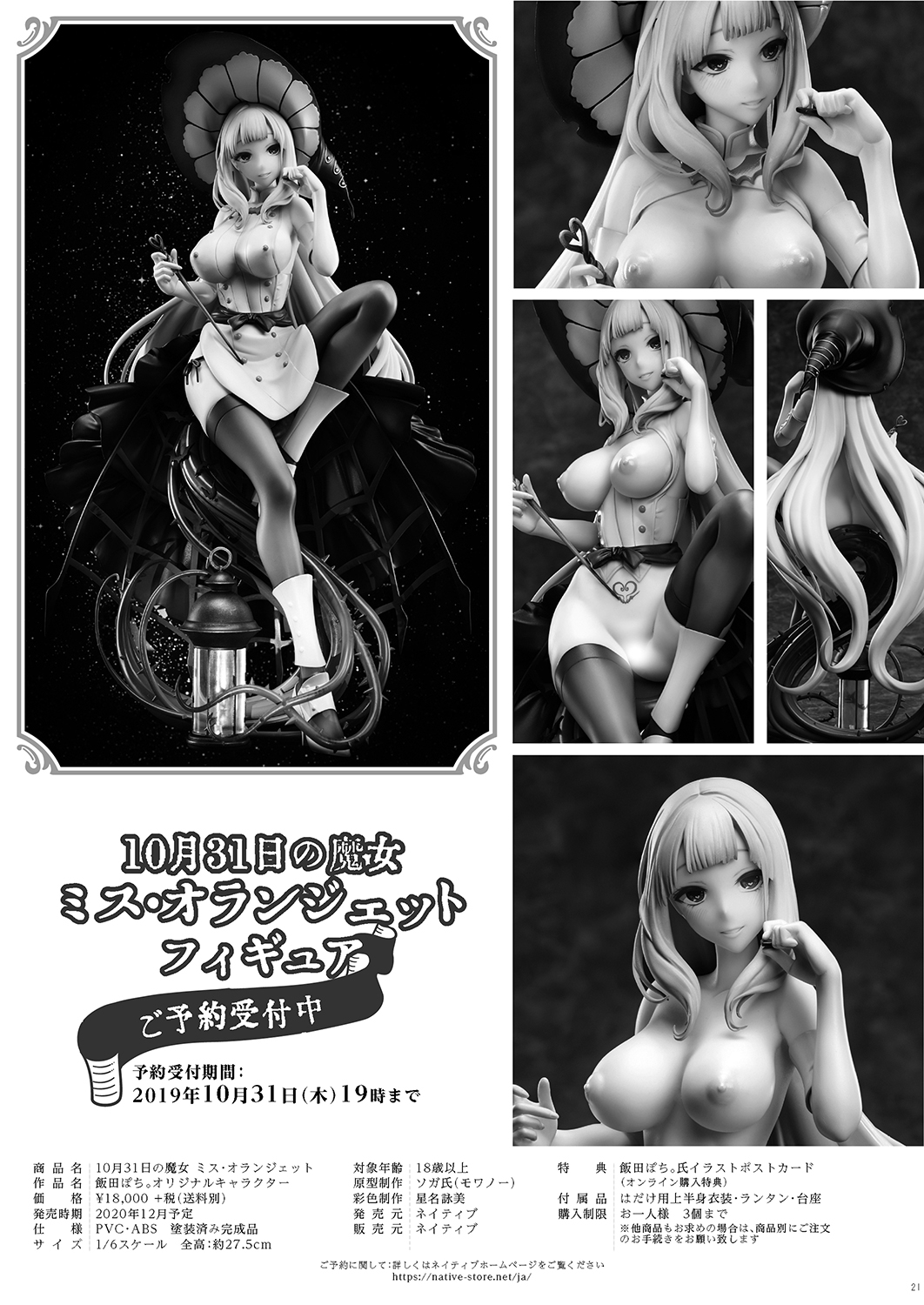 [日本漫画] 姉なるもの 9 单本,巨乳大奶,调教,正太控,妖精#[23P]-21