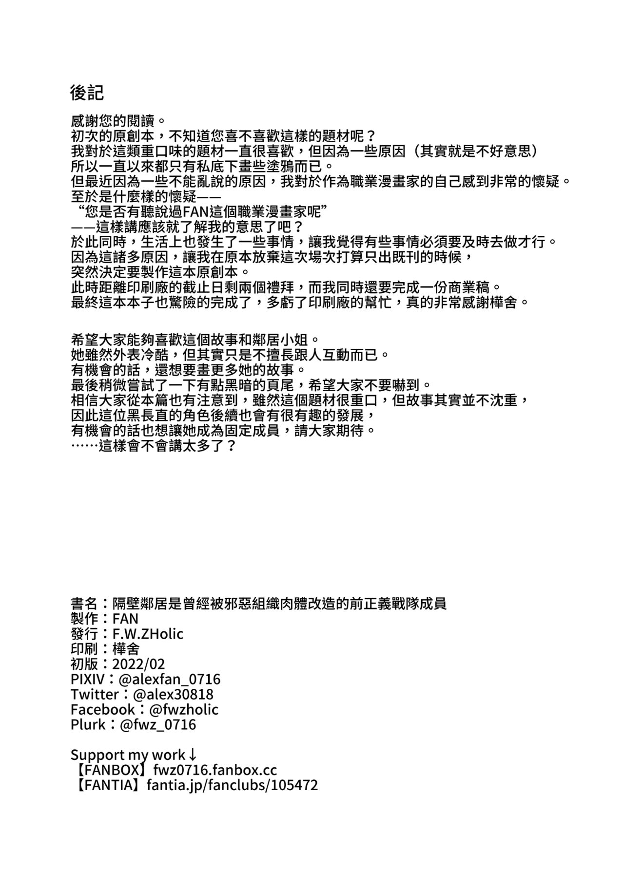 [日本漫画] お隣さんは闇組織に肉体改造された元正義戦隊メンバーでした 单本,熟女人妻,巨乳大奶,高潮潮吹#[25P]-22