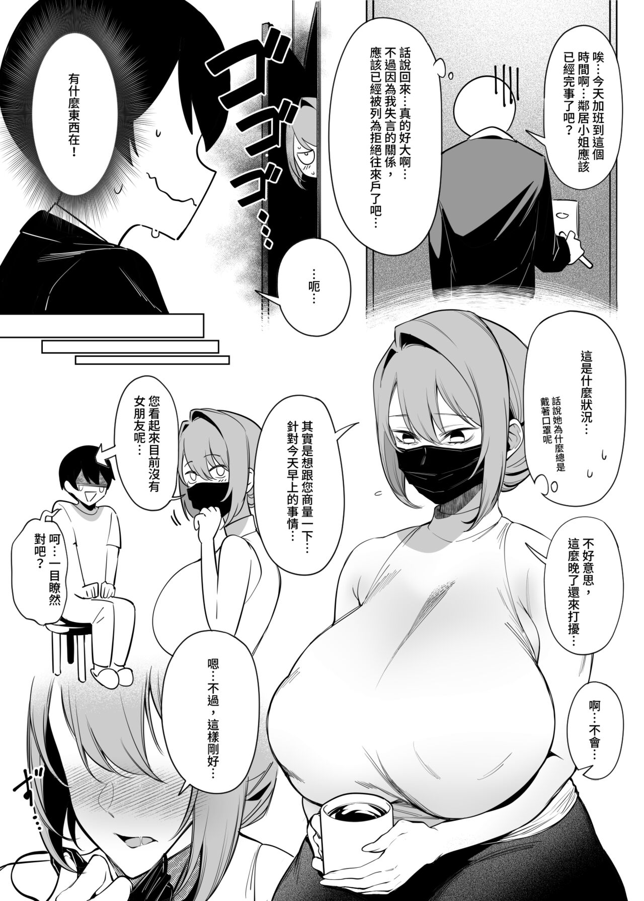 [日本漫画] お隣さんは闇組織に肉体改造された元正義戦隊メンバーでした 单本,熟女人妻,巨乳大奶,高潮潮吹#[25P]-7