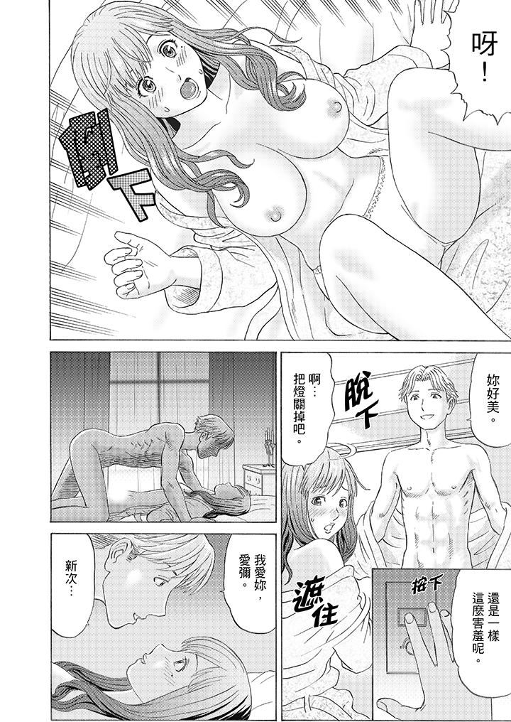 [日本漫画] 绝伦公公的人妻调教 单本,NTR,熟女人妻,巨乳大奶,调教,不伦#[16P]-8