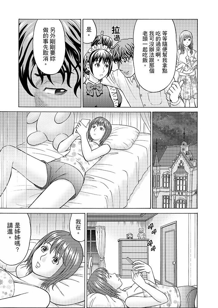 [日本漫画] 绝伦公公的人妻调教 单本,NTR,熟女人妻,巨乳大奶,调教,不伦#[15P]-6
