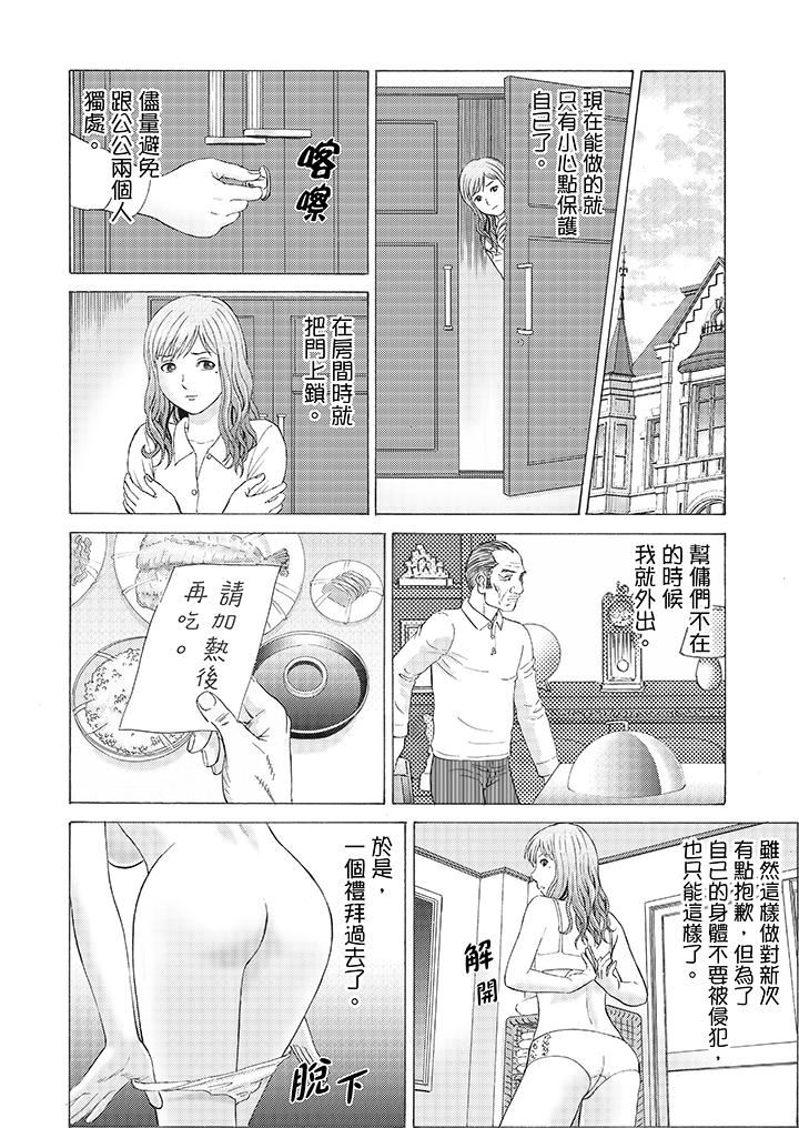 [日本漫画] 绝伦公公的人妻调教 单本,NTR,熟女人妻,巨乳大奶,调教,不伦#[15P]-2