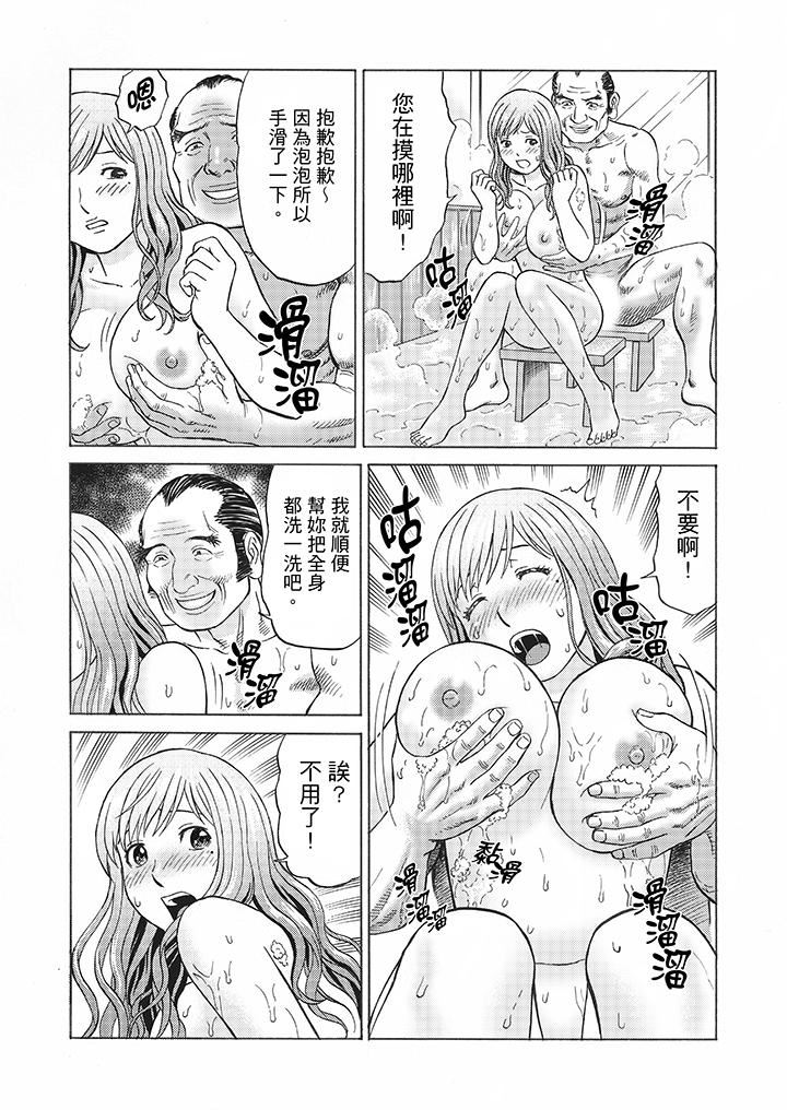 [日本漫画] 绝伦公公的人妻调教 单本,NTR,熟女人妻,巨乳大奶,调教,不伦#[15P]-8