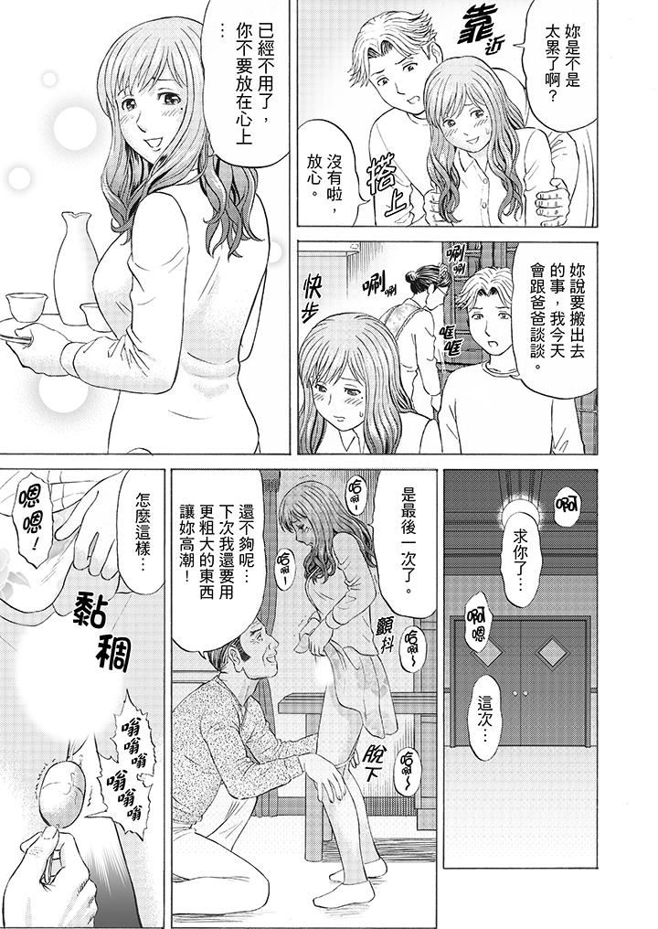 [日本漫画] 绝伦公公的人妻调教 单本,NTR,熟女人妻,巨乳大奶,调教,不伦#[15P]-12