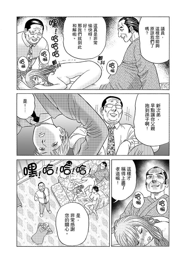 [日本漫画] 绝伦公公的人妻调教 单本,NTR,熟女人妻,巨乳大奶,调教,不伦#[16P]-13