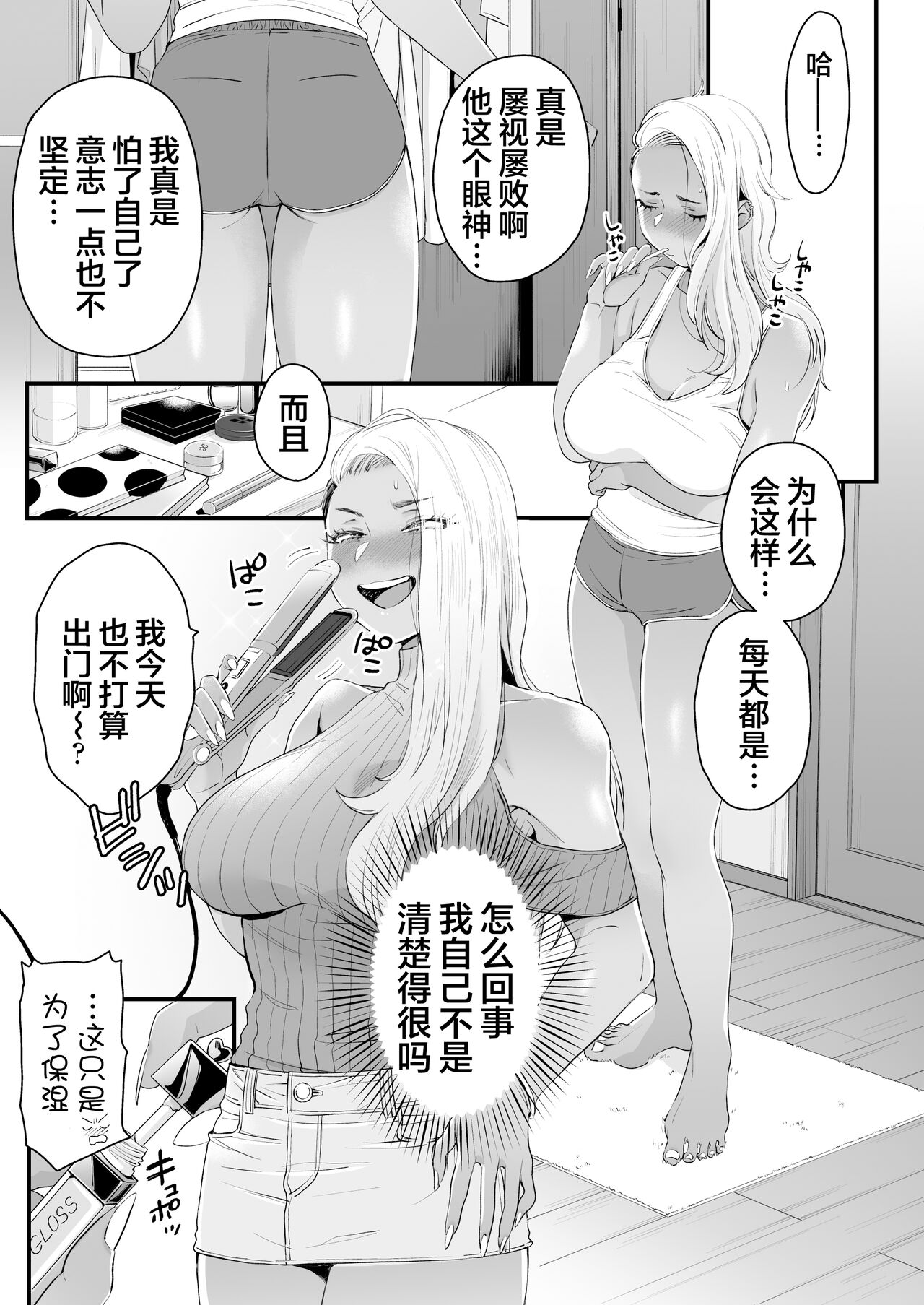 [日本漫画] かわいいのはずるい 单本,熟女人妻,巨乳大奶,正太控,眼镜#[62P]-25