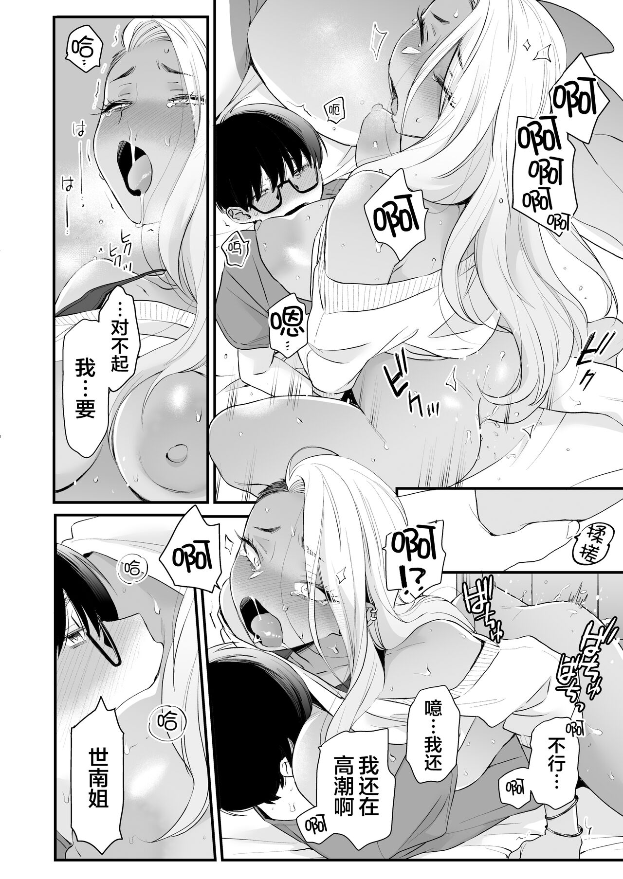 [日本漫画] かわいいのはずるい 单本,熟女人妻,巨乳大奶,正太控,眼镜#[62P]-54