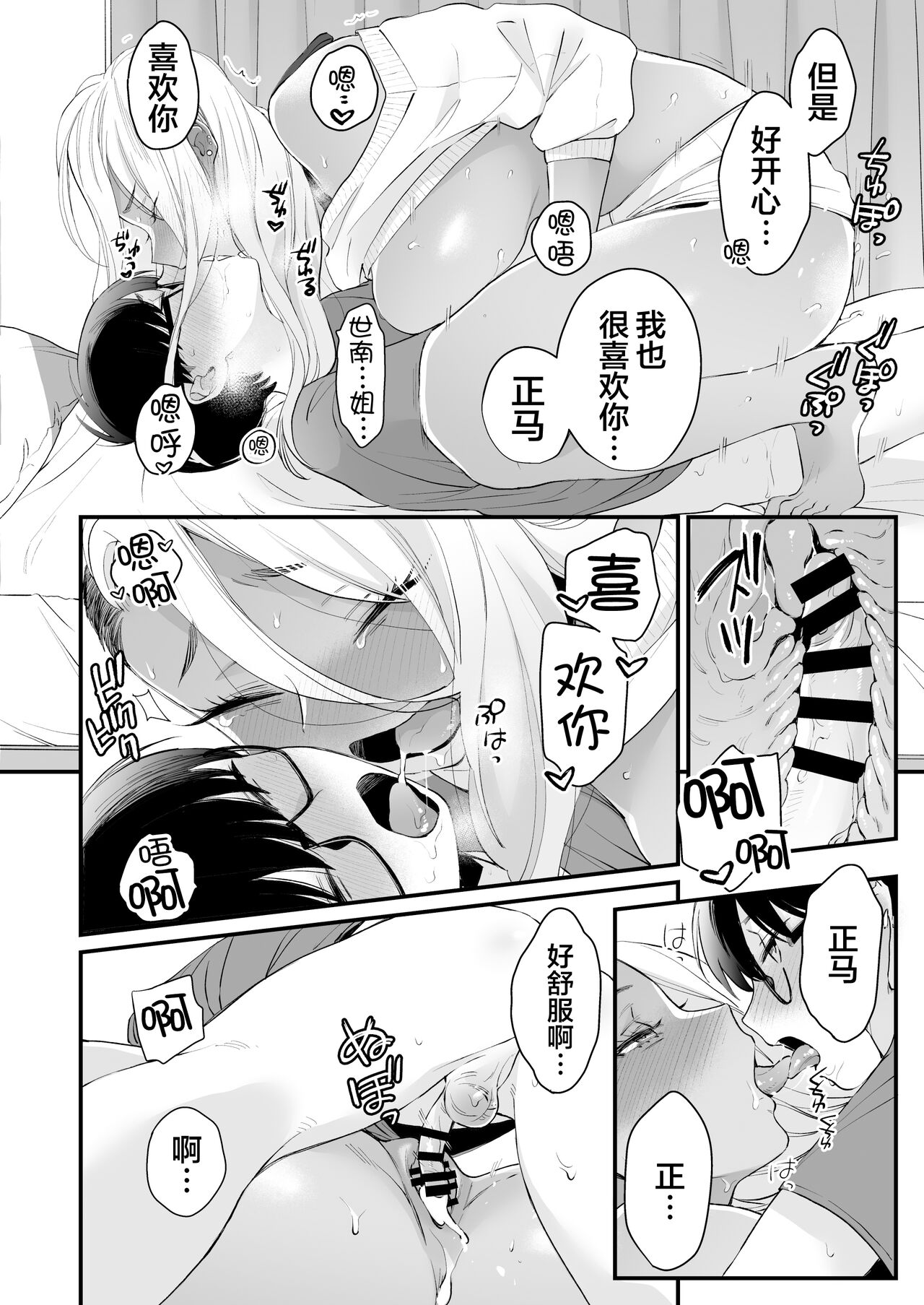 [日本漫画] かわいいのはずるい 单本,熟女人妻,巨乳大奶,正太控,眼镜#[62P]-56