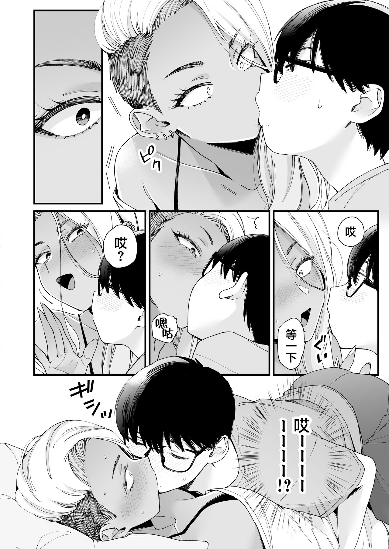 [日本漫画] かわいいのはずるい 单本,熟女人妻,巨乳大奶,正太控,眼镜#[62P]-8