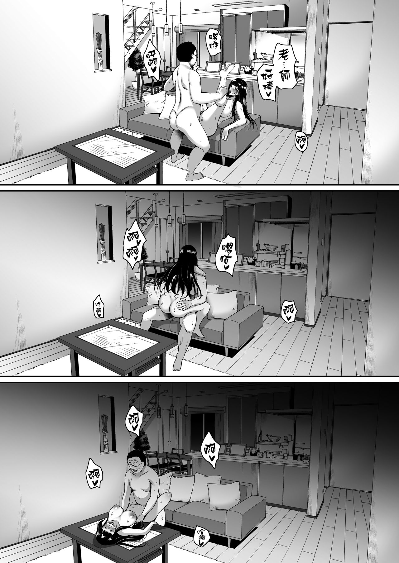 [日本漫画] 夏が終わるまで おうち編 单本,NTR,肛门,高潮潮吹,眼镜#[44P]-24