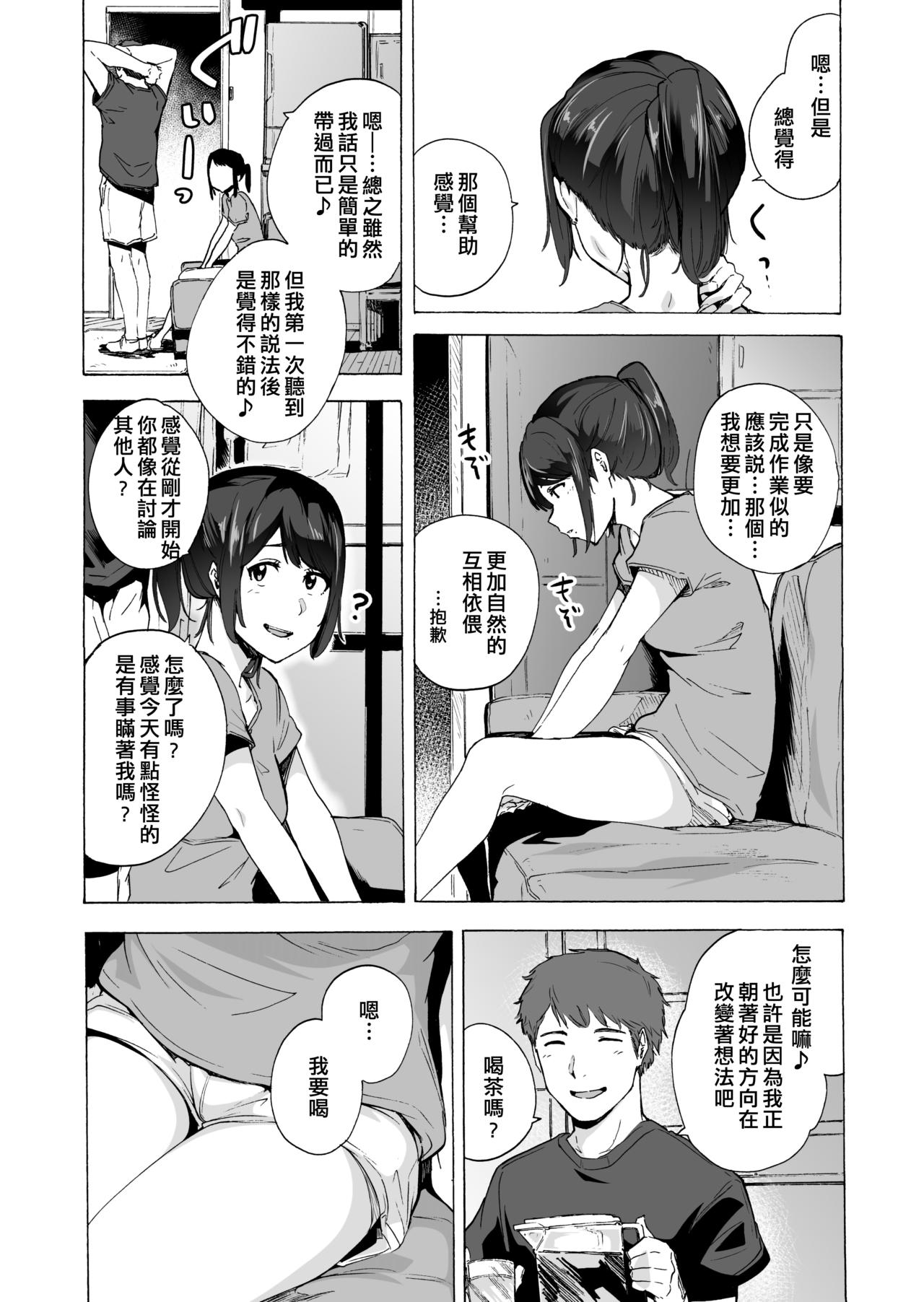 [日本漫画] 夫公認セックスアドバイザーにハマった結果。前編 单本,熟女人妻#[53P]-12