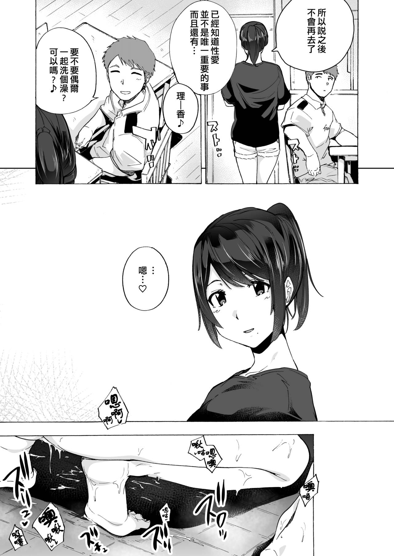 [日本漫画] 夫公認セックスアドバイザーにハマった結果。前編 单本,熟女人妻#[53P]-32