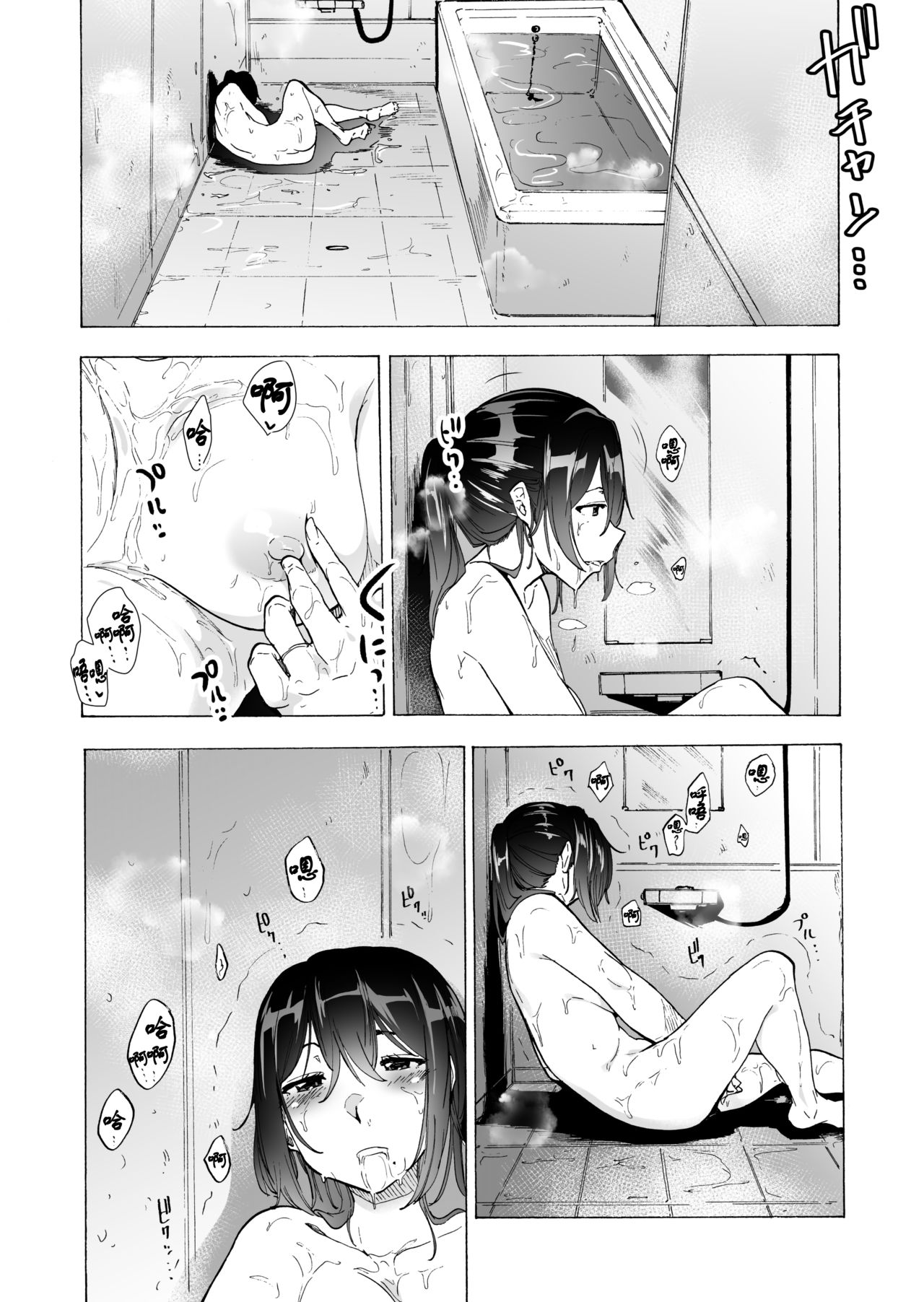 [日本漫画] 夫公認セックスアドバイザーにハマった結果。前編 单本,熟女人妻#[53P]-36