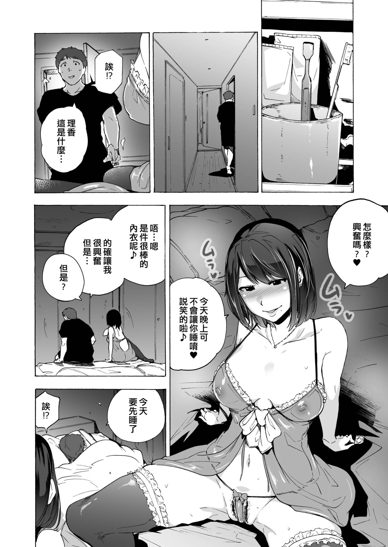 [日本漫画] 夫公認セックスアドバイザーにハマった結果。前編 单本,熟女人妻#[53P]-47