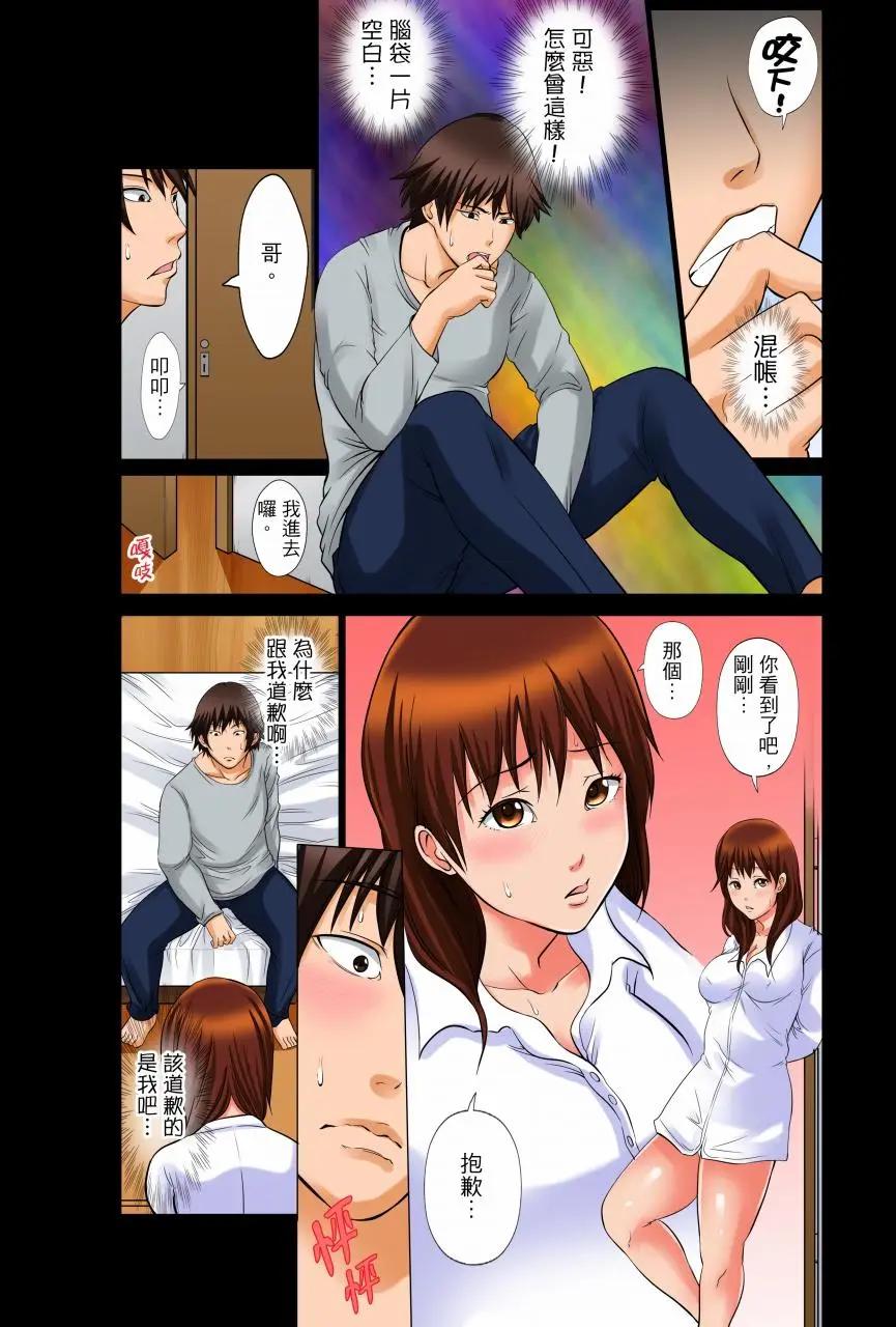 [日本漫画] 凌晨12点，今天的我依旧要被继父侵犯 单本,强奸,巨乳大奶,不伦,女学生#[16P]-5