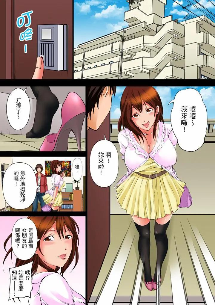 [日本漫画] 凌晨12点，今天的我依旧要被继父侵犯 单本,强奸,巨乳大奶,不伦,女学生#[14P]-2