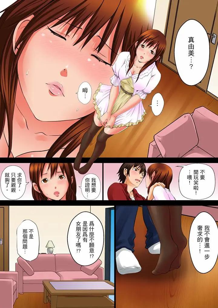 [日本漫画] 凌晨12点，今天的我依旧要被继父侵犯 单本,强奸,巨乳大奶,不伦,女学生#[14P]-5