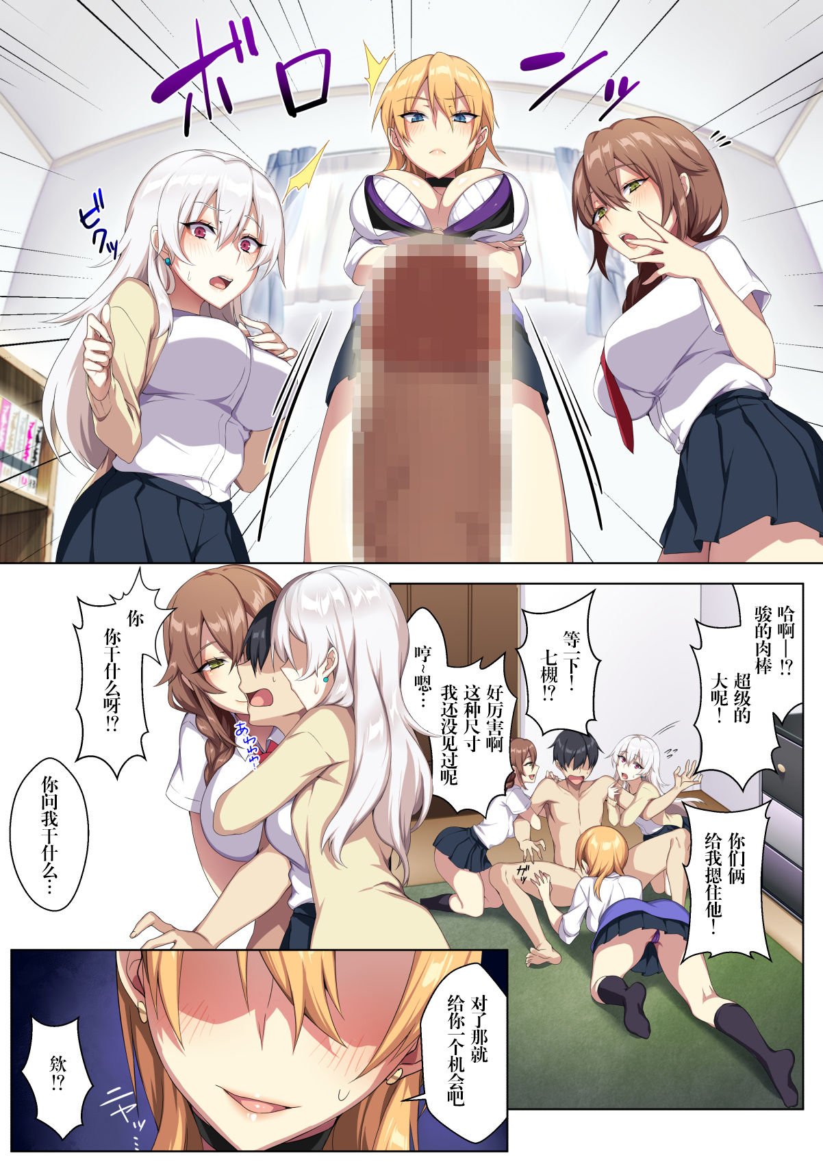[日本漫画] 軽い気持ちで部屋に上げたギャルとハメまくり!? 单本,巨乳大奶,女学生,御姐女王#[52P]-11