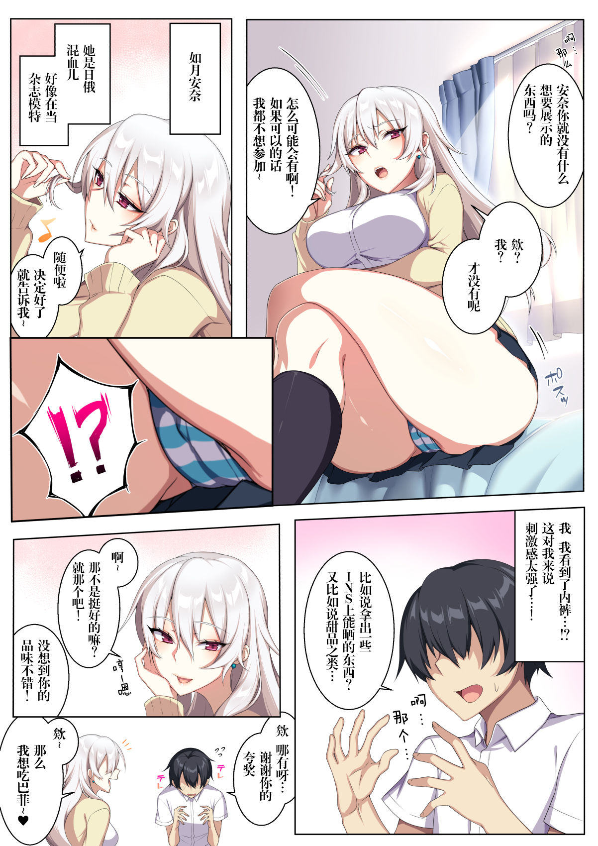 [日本漫画] 軽い気持ちで部屋に上げたギャルとハメまくり!? 单本,巨乳大奶,女学生,御姐女王#[52P]-4