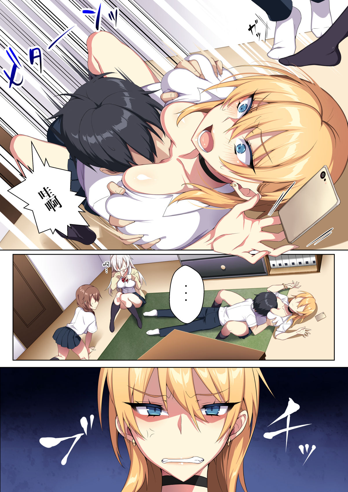 [日本漫画] 軽い気持ちで部屋に上げたギャルとハメまくり!? 单本,巨乳大奶,女学生,御姐女王#[52P]-9