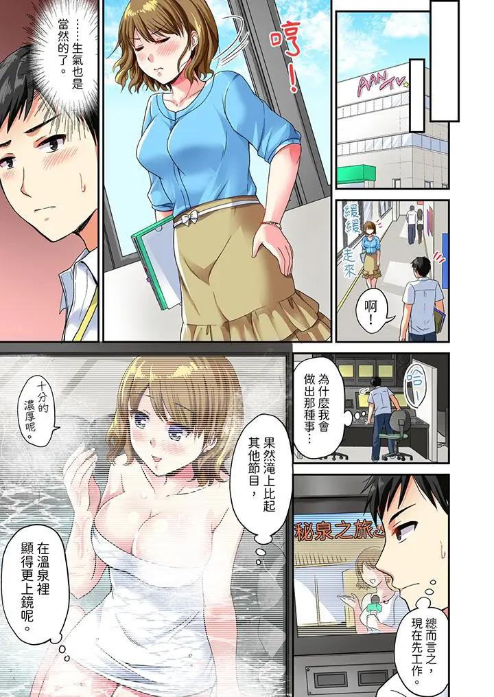 [日本漫画] 浴巾之下是真格SEX！温泉考察中，打破常识的全力活塞运动 单本,巨乳大奶#[14P]-2