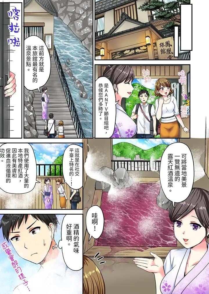 [日本漫画] 浴巾之下是真格SEX！温泉考察中，打破常识的全力活塞运动 单本,巨乳大奶#[14P]-6