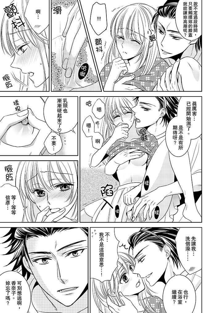 [日本漫画] 客人是色色的前男友！ 短篇,巨乳大奶#[15P]-8