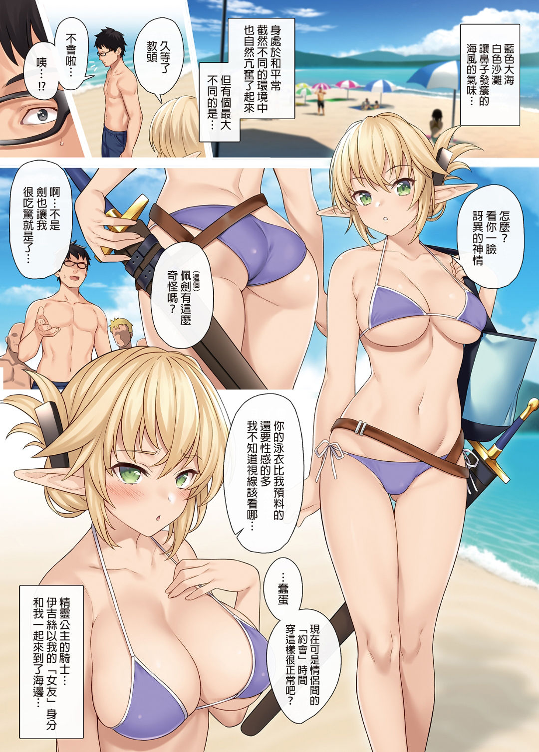 [日本漫画] 援助交配 9-10 单本,女教师,援交,妖精#[60P]-4