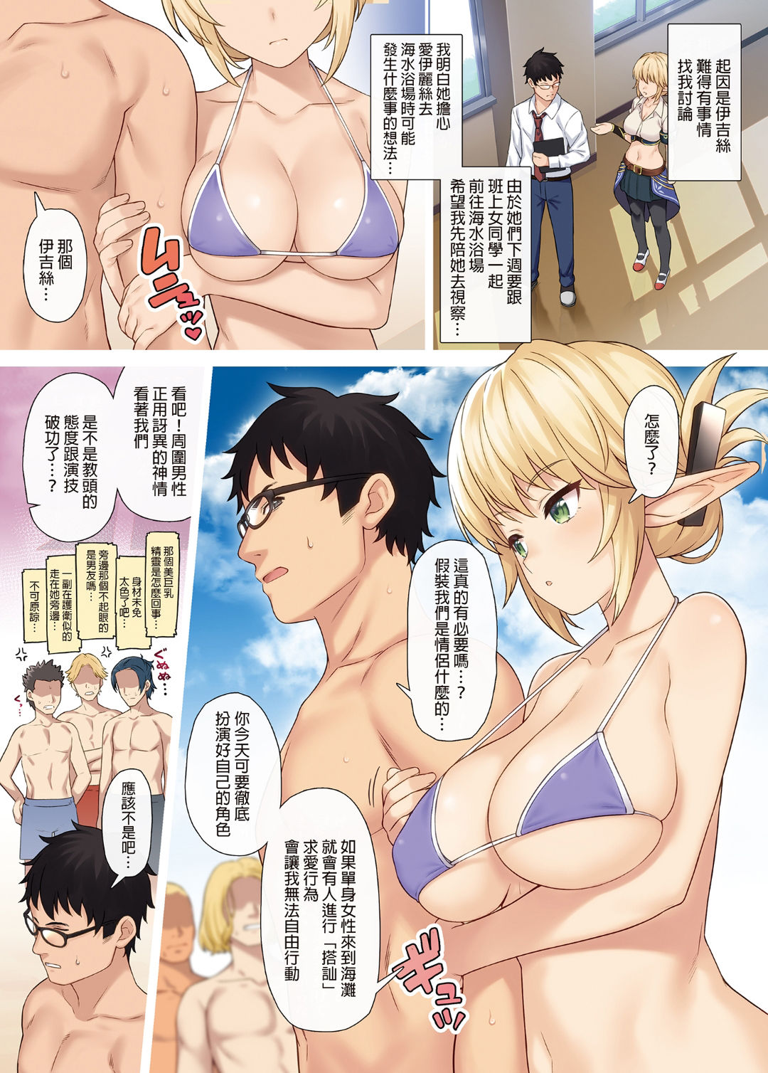[日本漫画] 援助交配 9-10 单本,女教师,援交,妖精#[60P]-5
