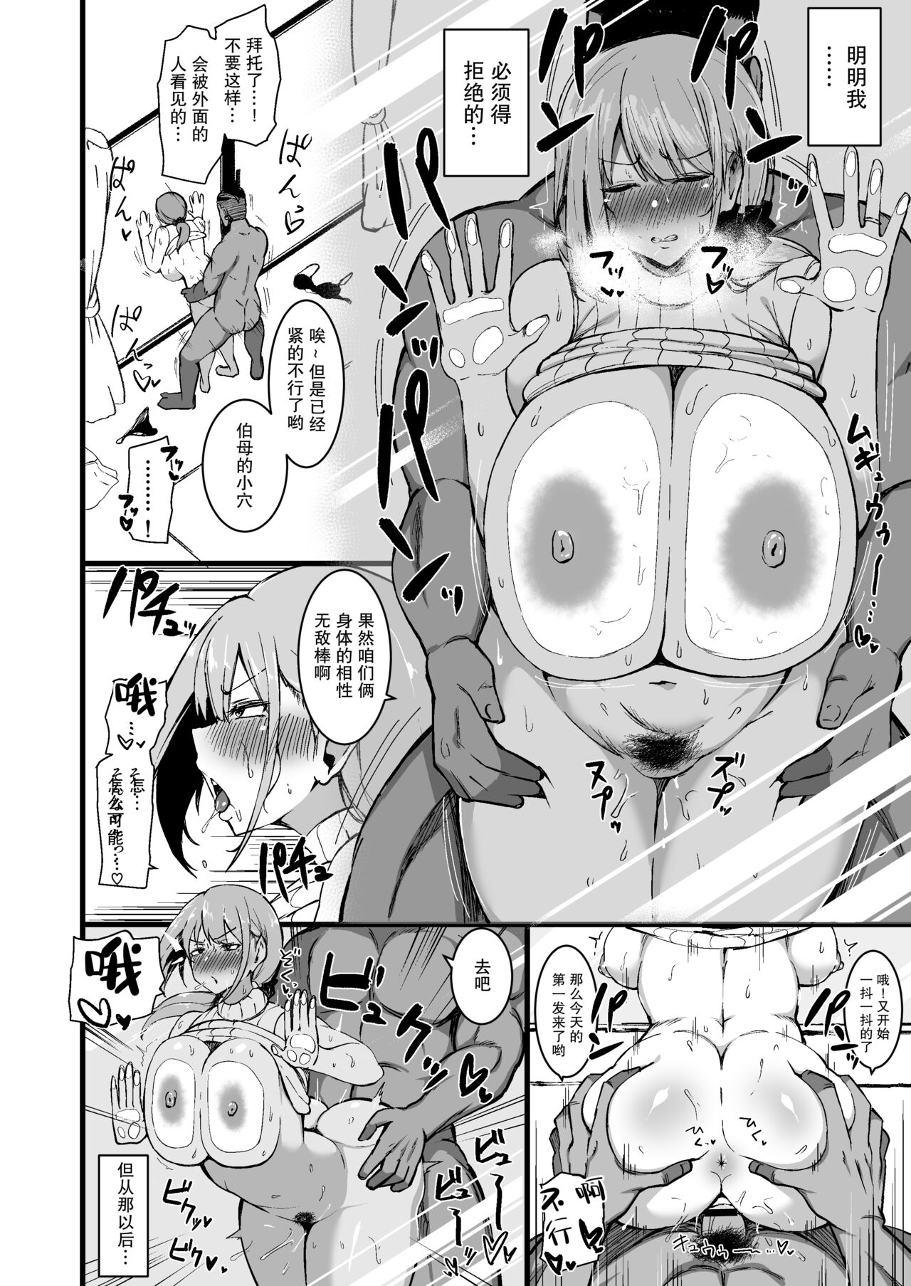 [日本漫画] 娘の彼氏に堕ちるお母さん 单本,巨乳大奶,黑丝丝袜,高潮潮吹#[57P]-23