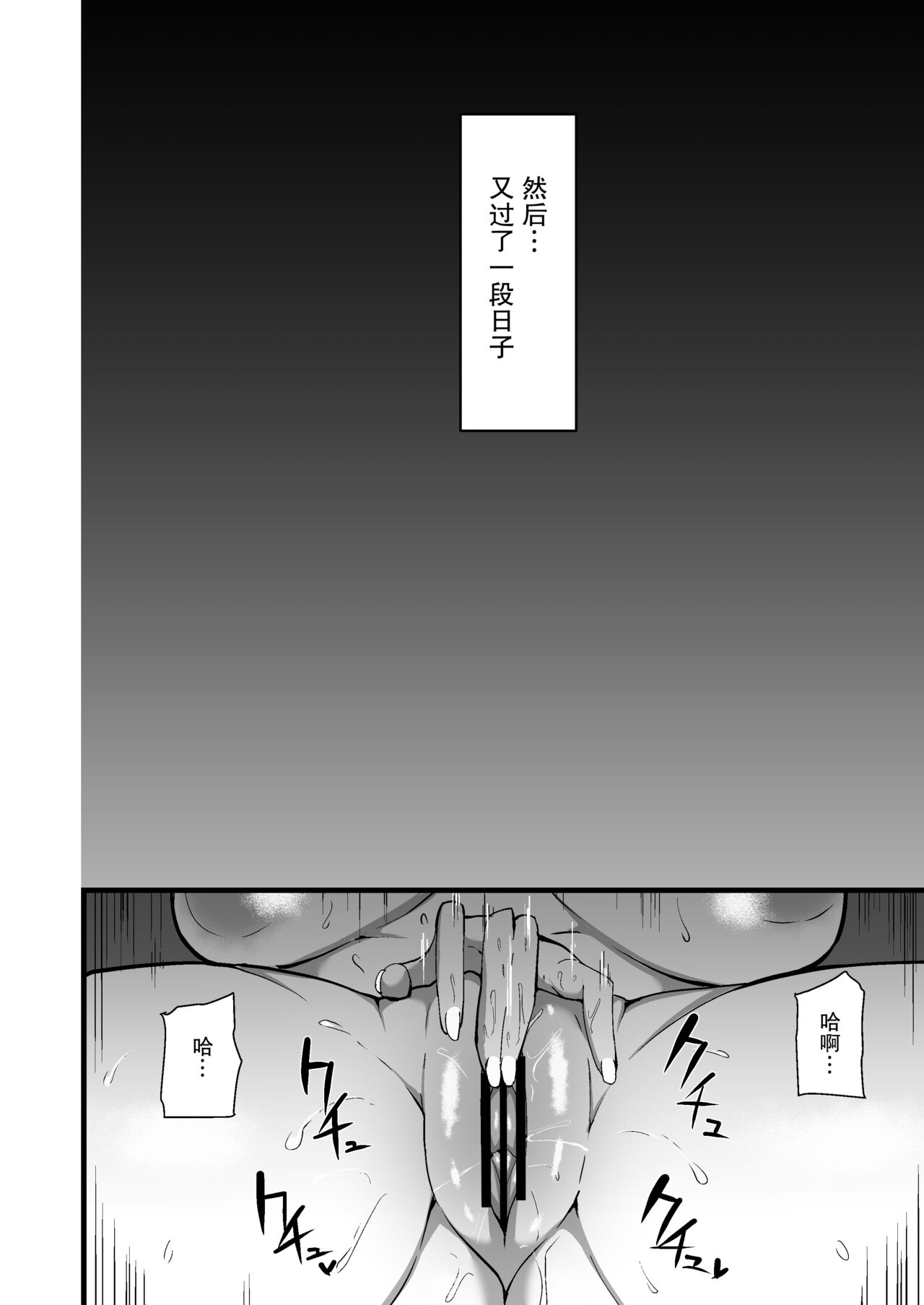 [日本漫画] 娘の彼氏に堕ちるお母さん 单本,巨乳大奶,黑丝丝袜,高潮潮吹#[57P]-35