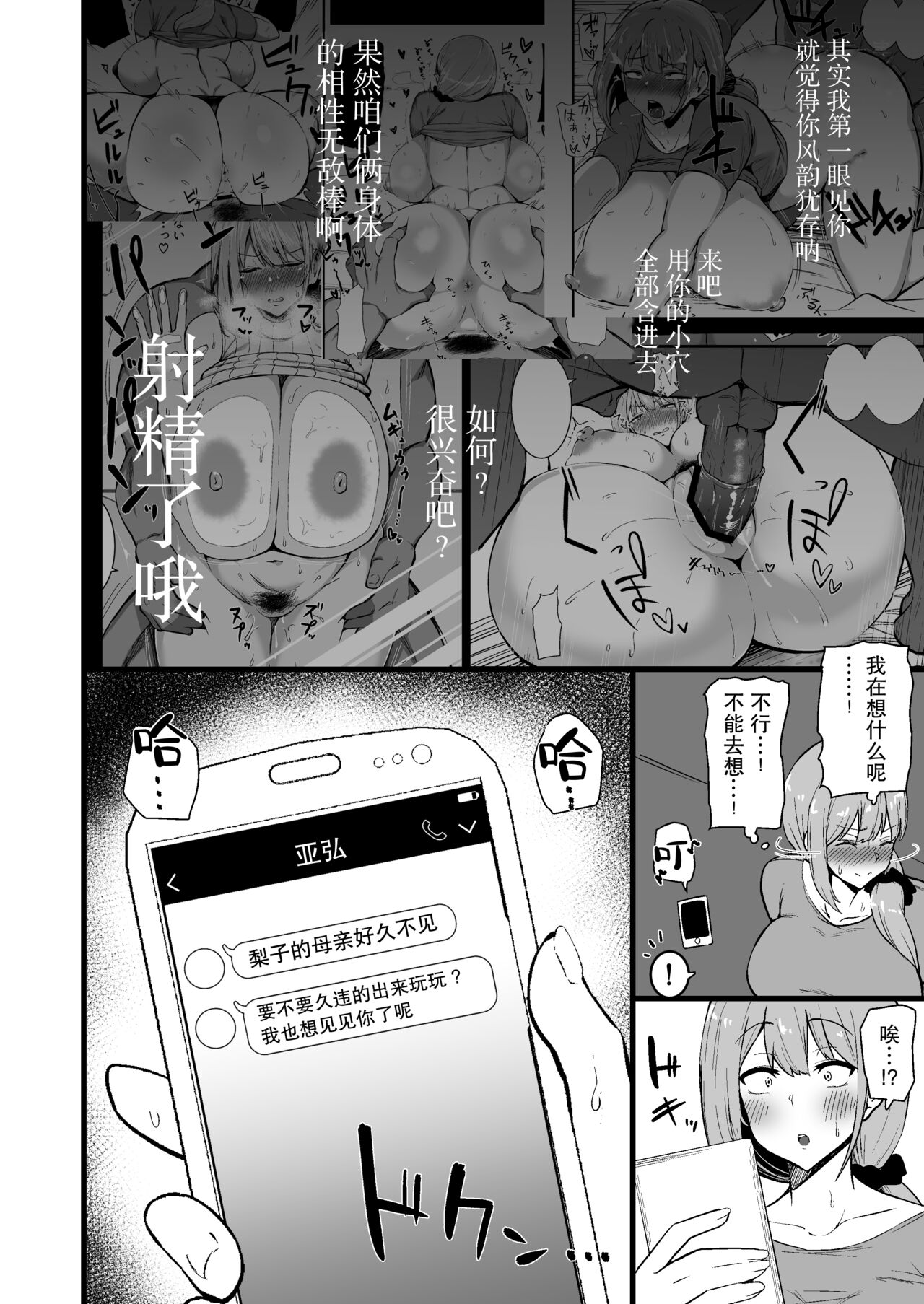 [日本漫画] 娘の彼氏に堕ちるお母さん 单本,巨乳大奶,黑丝丝袜,高潮潮吹#[57P]-37