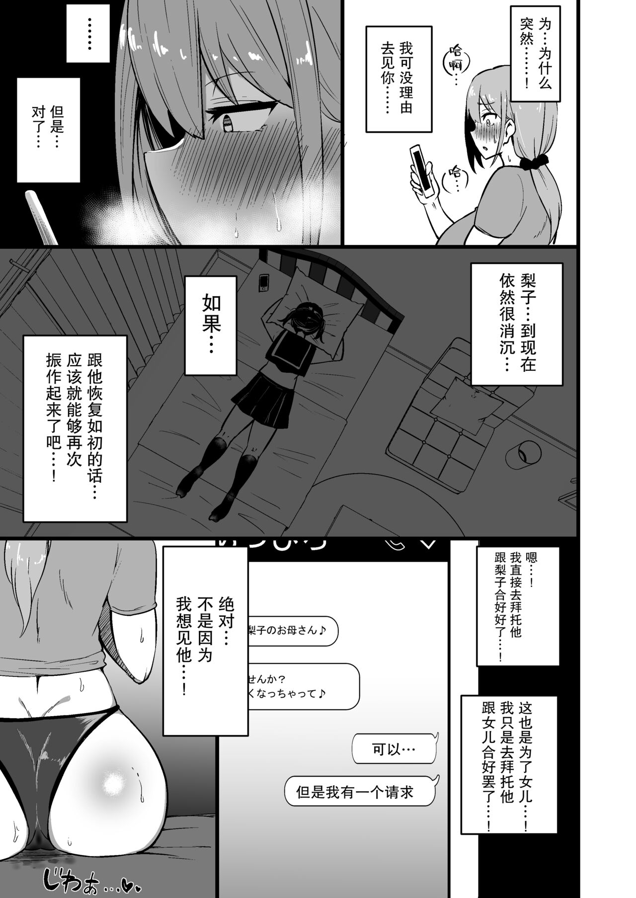 [日本漫画] 娘の彼氏に堕ちるお母さん 单本,巨乳大奶,黑丝丝袜,高潮潮吹#[57P]-38