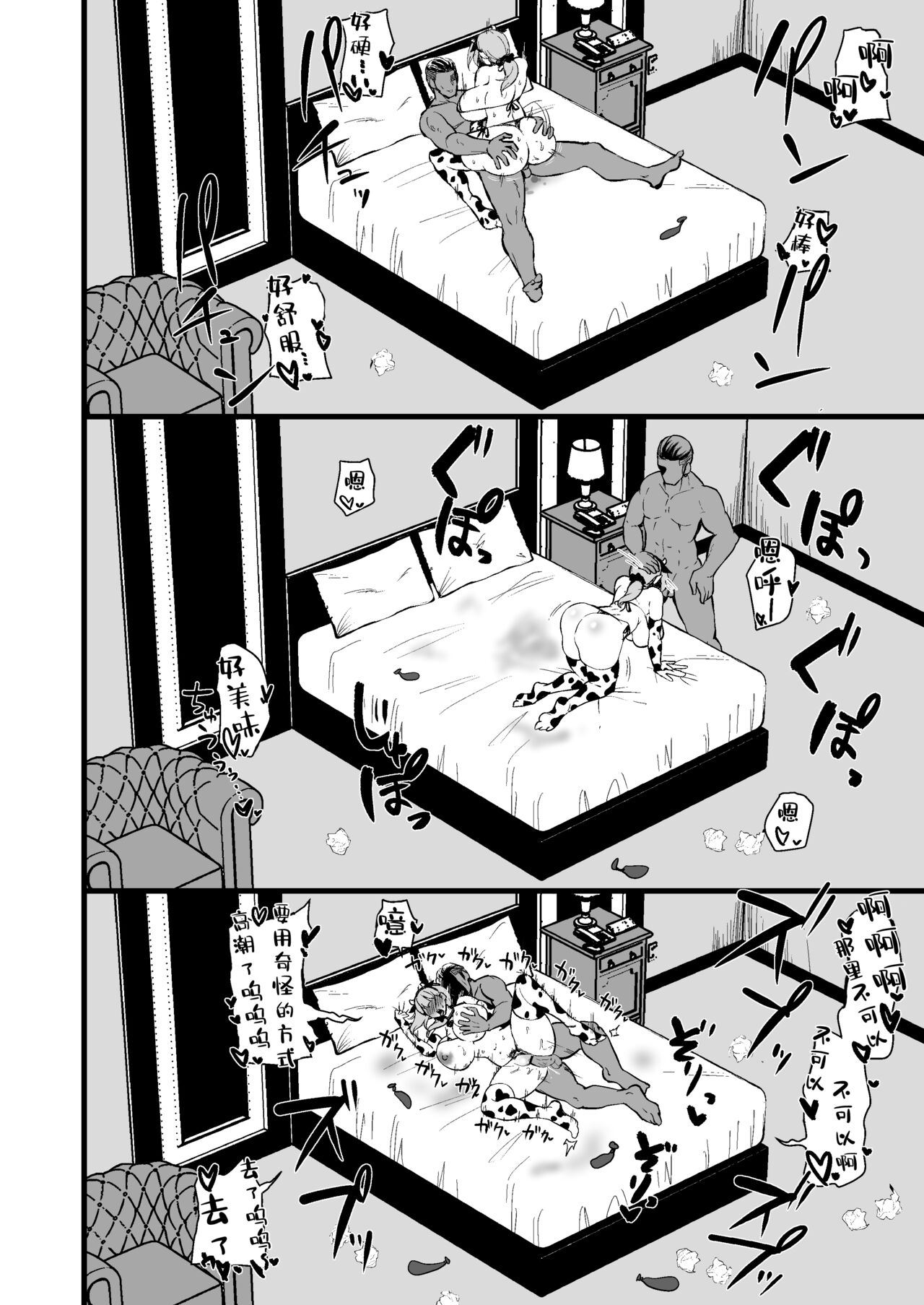 [日本漫画] 娘の彼氏に堕ちるお母さん 单本,巨乳大奶,黑丝丝袜,高潮潮吹#[57P]-47