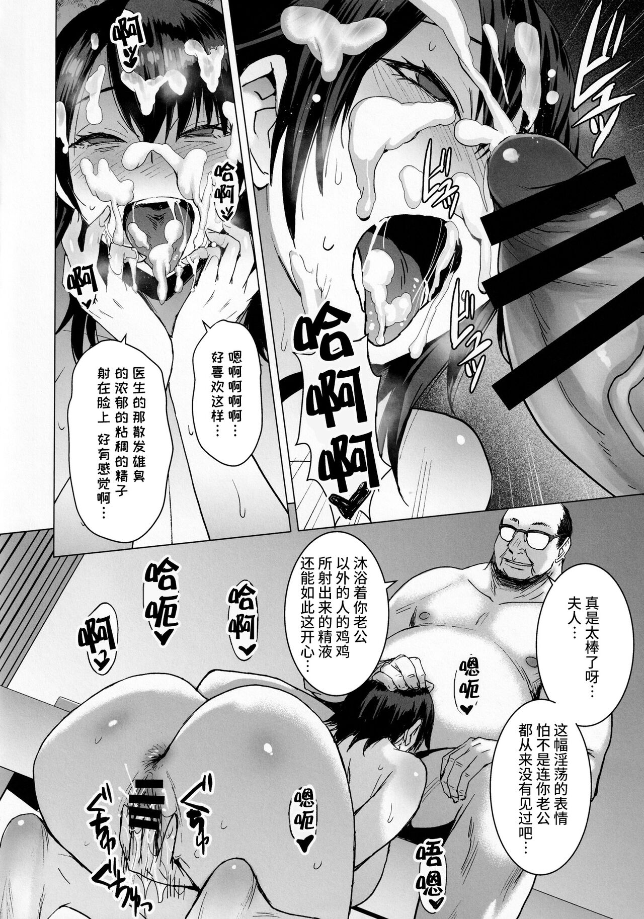 [日本漫画] 妊活人妻コレクション 单本,NTR,熟女人妻,巨乳大奶,眼镜#[40P]-28